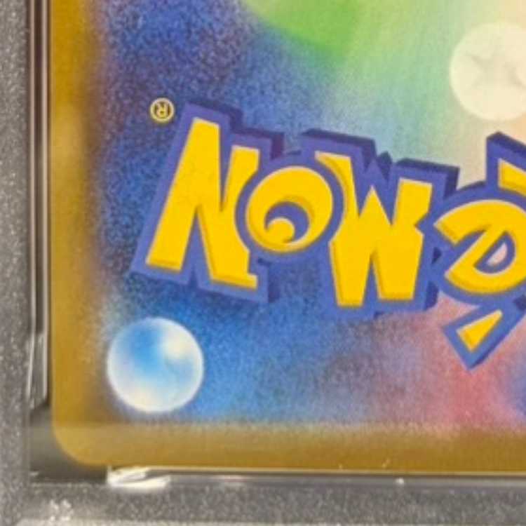 【PSA10】メガルカリオex SAR 088/063 1枚