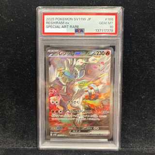 【PSA10】レシラムex SAR 168/086 1枚