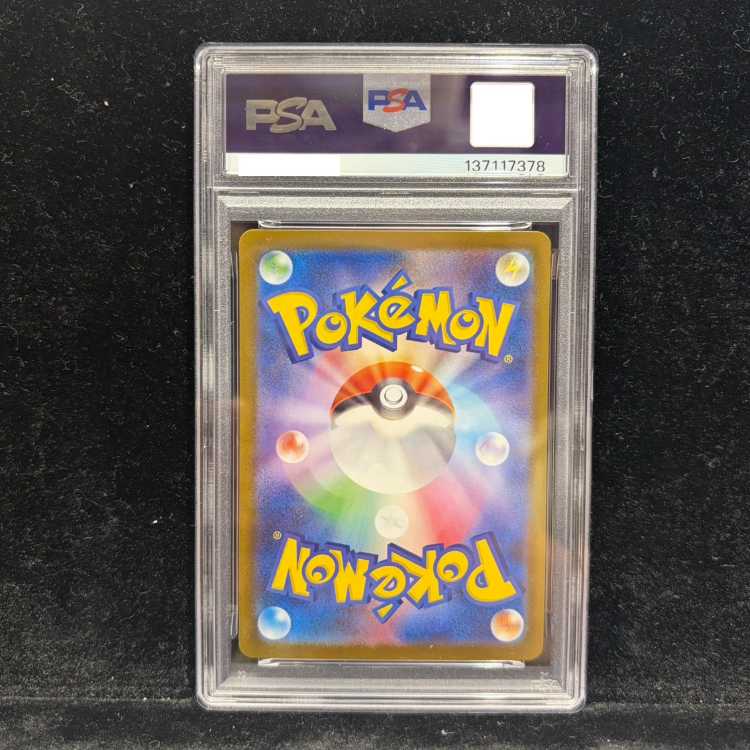 【PSA10】レシラムex SAR 168/086 1枚