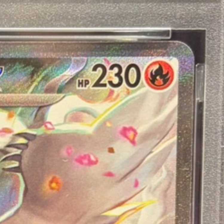 【PSA10】レシラムex SAR 168/086 1枚