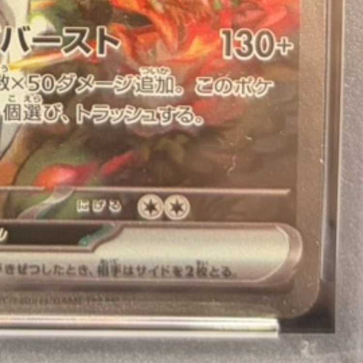 【PSA10】レシラムex SAR 168/086 1枚