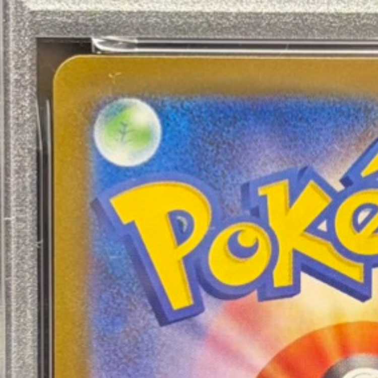 【PSA10】レシラムex SAR 168/086 1枚