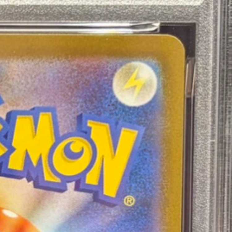 【PSA10】レシラムex SAR 168/086 1枚