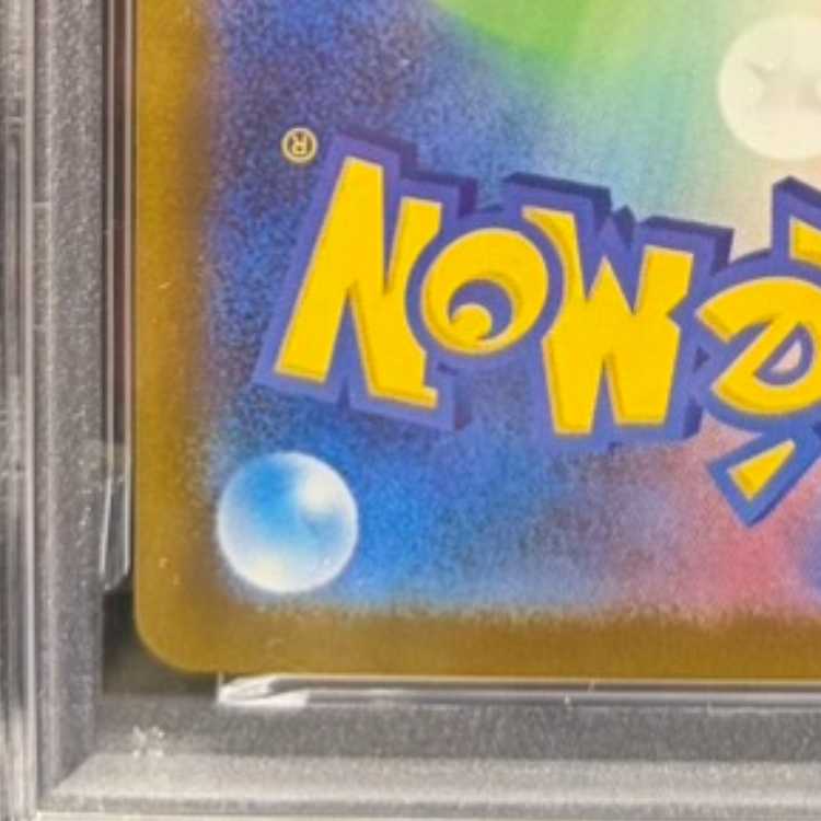 【PSA10】レシラムex SAR 168/086 1枚