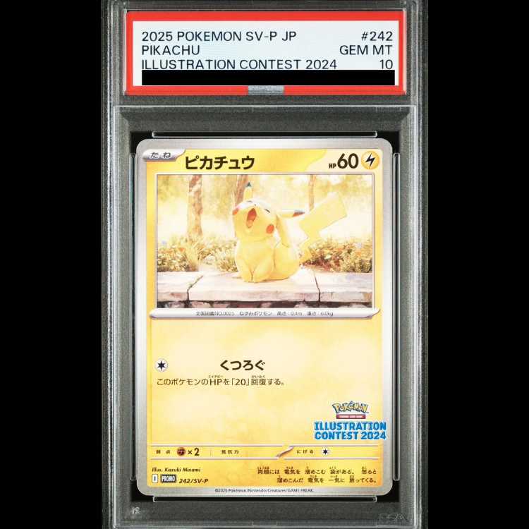 【PSA10】ピカチュウ 《ILLUSTRATION CONTEST 2024》 PROMO 242/SV-P 1枚