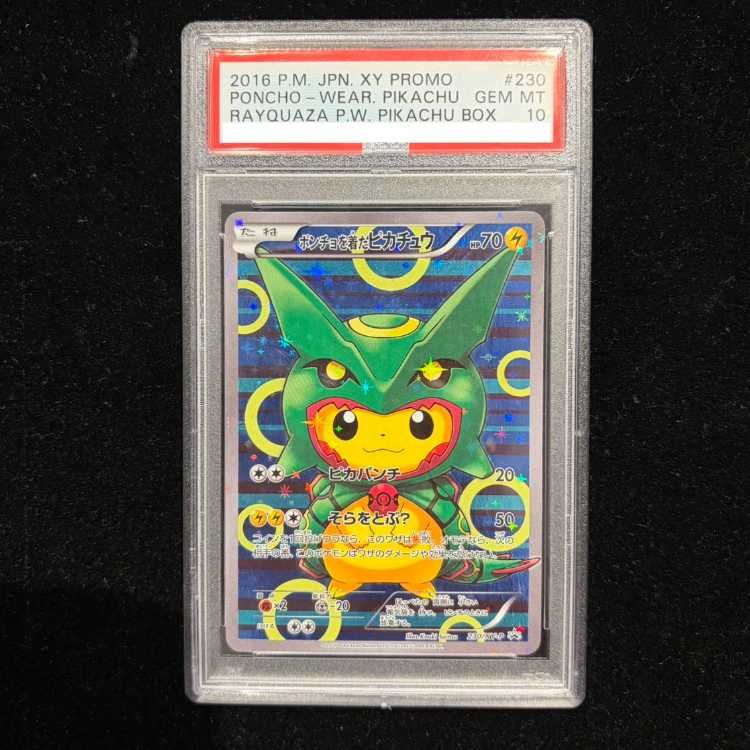 【PSA10】ポンチョを着たピカチュウ PROMO 230/XY-P 1枚