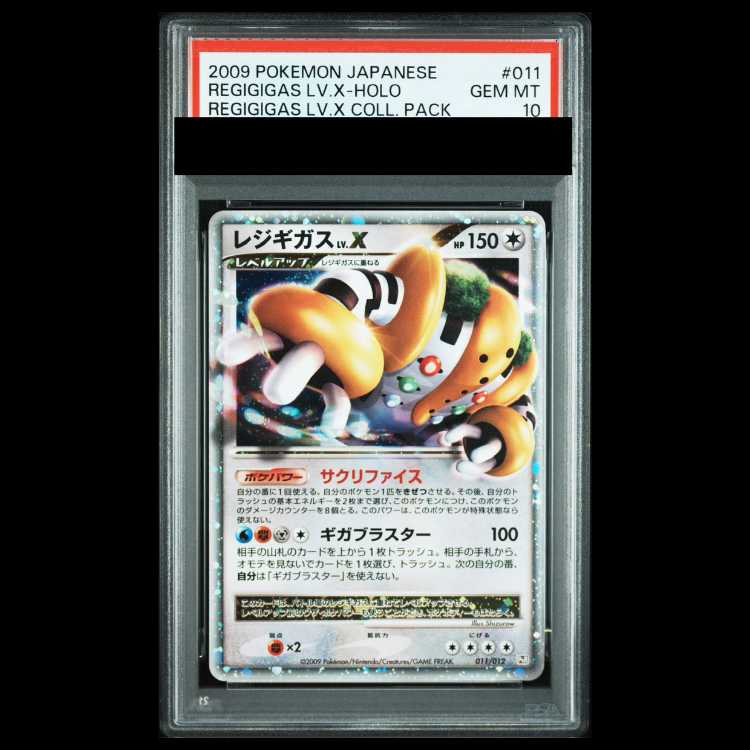 【PSA10】レジギガスLV.X (-) {011/012} [DPt] 1枚