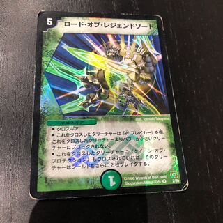 ロードオブレジェンドソード