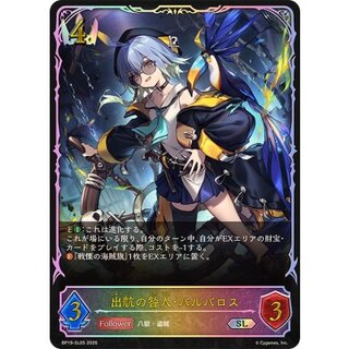出航の咎人・バルバロス【SL】{BP19-SL05}《ロイヤル》 1枚