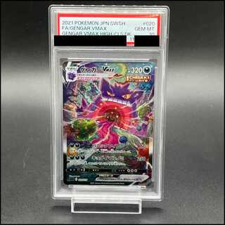 【PSA10】ゲンガーVMAX(SA仕様) S-TD 020/019 1枚
