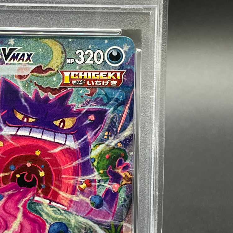 【PSA10】ゲンガーVMAX(SA仕様) S-TD 020/019 1枚