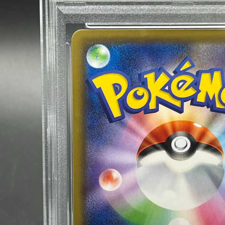 【PSA10】ゲンガーVMAX(SA仕様) S-TD 020/019 1枚