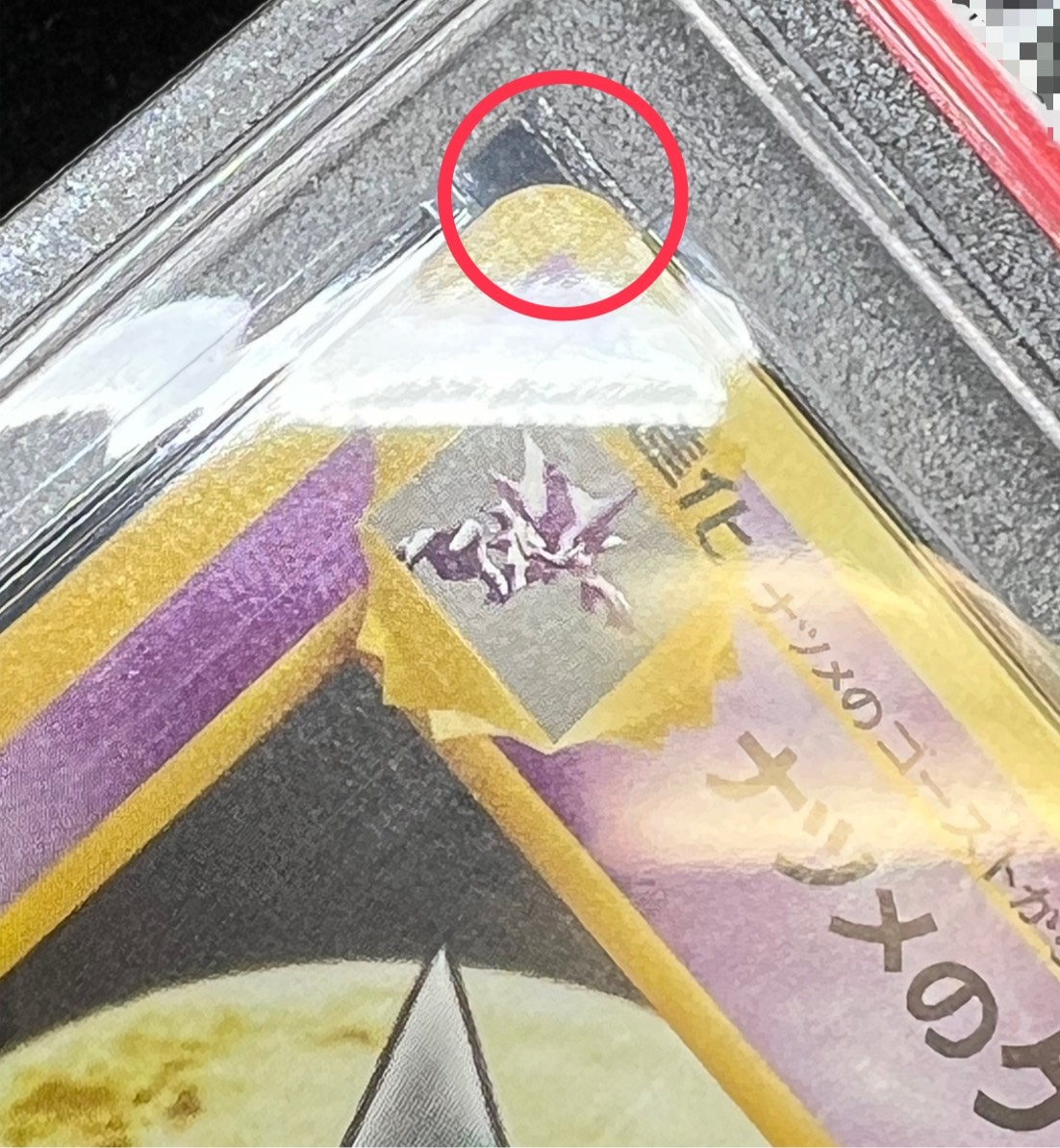 〔※状態難/PSA10鑑定済〕ナツメのゲンガーLV.42【-】{旧裏} 1枚