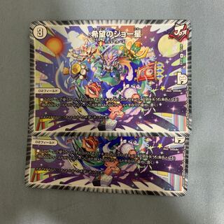 希望のジョー星