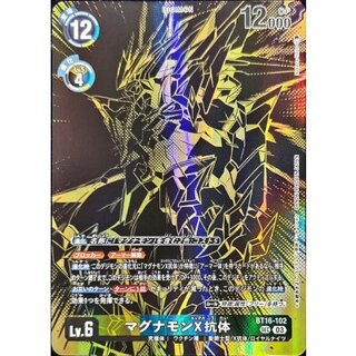 (03)(金箔黒イラスト/PB21収録/illust:NakanoHaito)マグナモンX抗体【SEC】{BT16-102}《多》 1枚