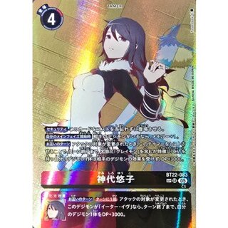 〔状態A-〕(05)(背景黄色/パラレル/illust:Tonamikanji)神代悠子【SP】{BT22-083}《多》 1枚