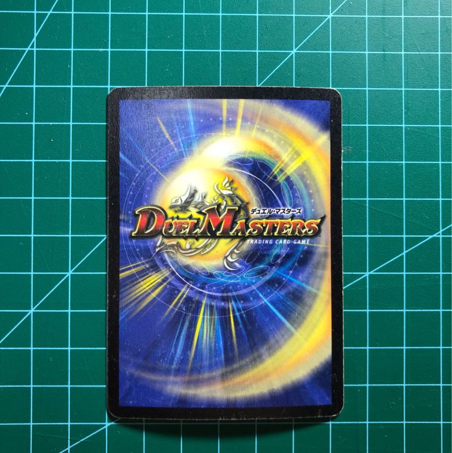 ボルメテウスホワイトドラゴン