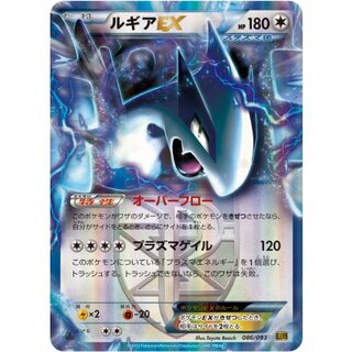 〔状態C〕ルギアEX(RR仕様)【-】{086/093} 1枚