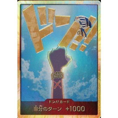 〔状態B〕ドン!!カード(金枠/ビビ)【-】{-} 1枚