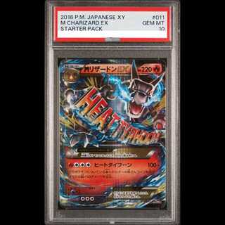 【PSA10】MリザードンEX S-TD 011/072 1枚