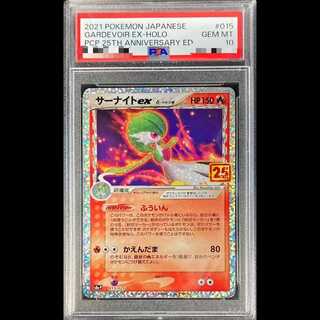 【PSA10】サーナイトex (25th) PROMO PROMO 015/025 1枚