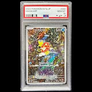 【PSA10】コイキング AR 080/073 1枚