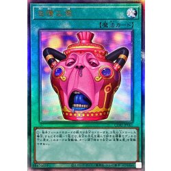 怠慢な壺【レリーフ】{CORI-JP061}《魔法》 1枚