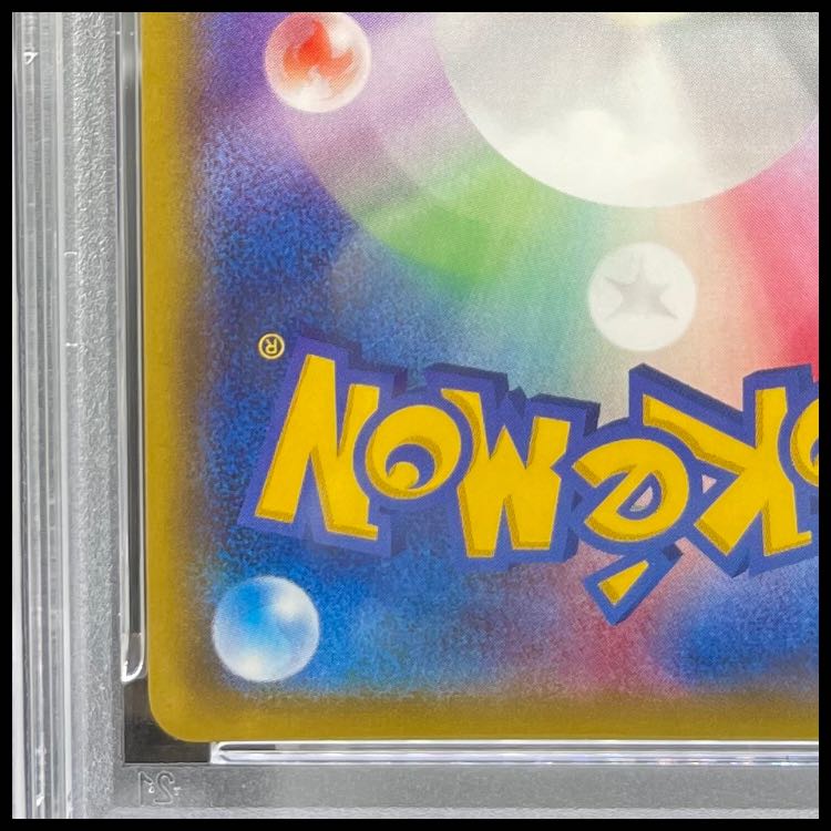 【PSA10】ポンチョを着たピカチュウ PROMO 207/XY-P 1枚