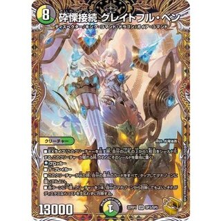 〔状態A-〕砕慄接続グレイトフル・ベン【SR】{22RP1SP3/SP5}《多》 1枚