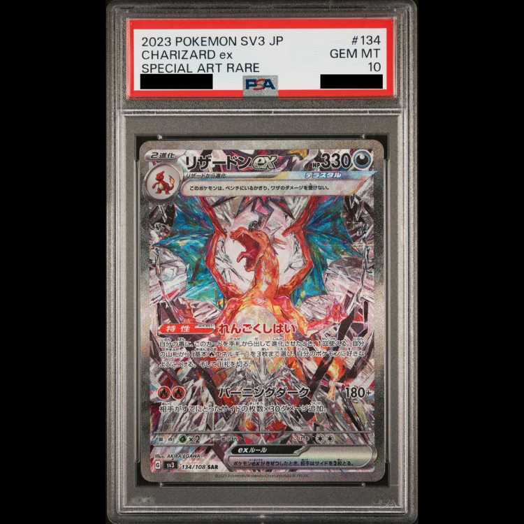 【PSA10】リザードンex SAR 134/108 1枚