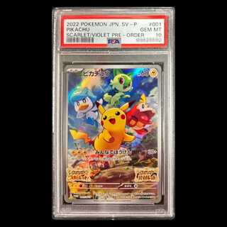 【PSA10】ピカチュウ プロモ SV特典 開封済み PROMO 001/SV-P 1枚