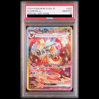 【PSA10】ブースターex SAR 202/187 1枚