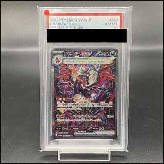 【PSA10】リザードンex SAR 349/190 1枚