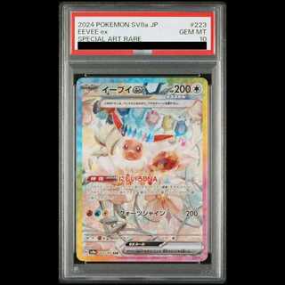 【PSA10】イーブイex SAR 223/187 1枚