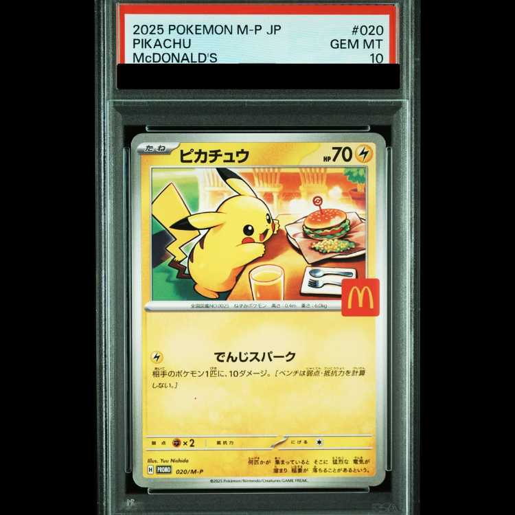【PSA10】ピカチュウ マクドナルド ハッピーセット2025  PROMO 020/M-P 1枚