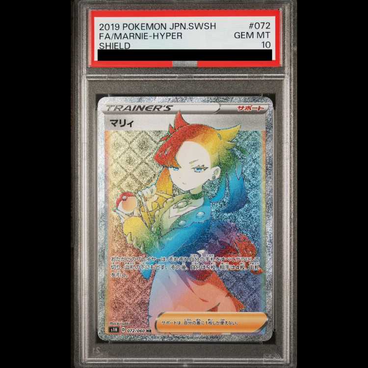 【PSA10】マリィ HR 072/060 1枚