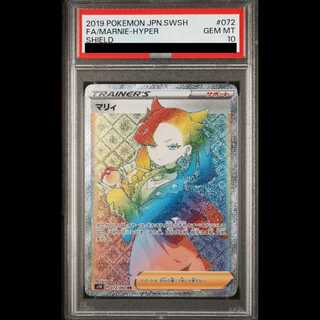 【PSA10】マリィ HR 072/060 1枚