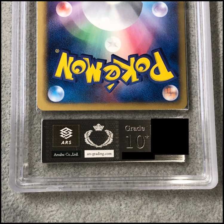 【ARS10+】 シェイミEX <1st> (SR) {053/052} [BW3p/サイコドライブ][BW] 1枚