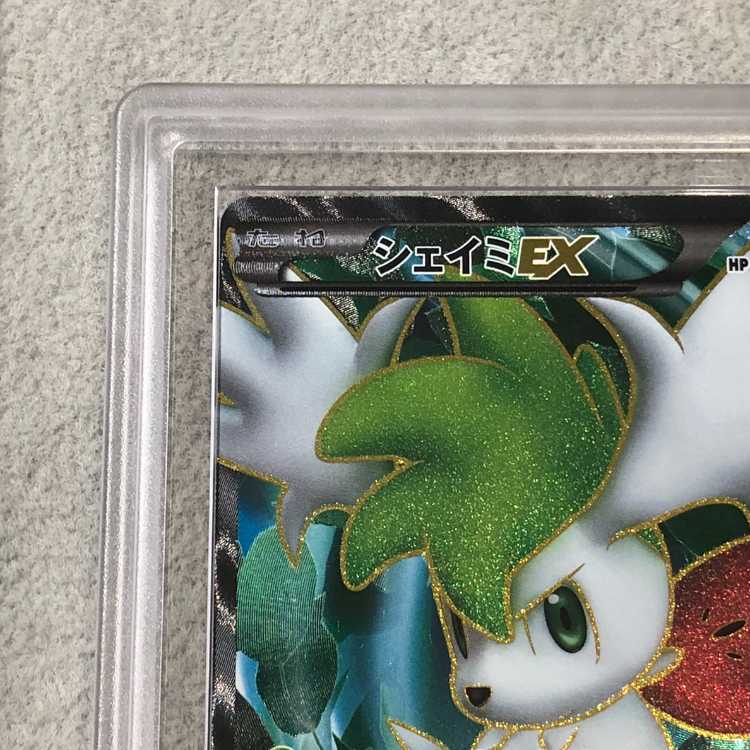 【ARS10+】 シェイミEX <1st> (SR) {053/052} [BW3p/サイコドライブ][BW] 1枚