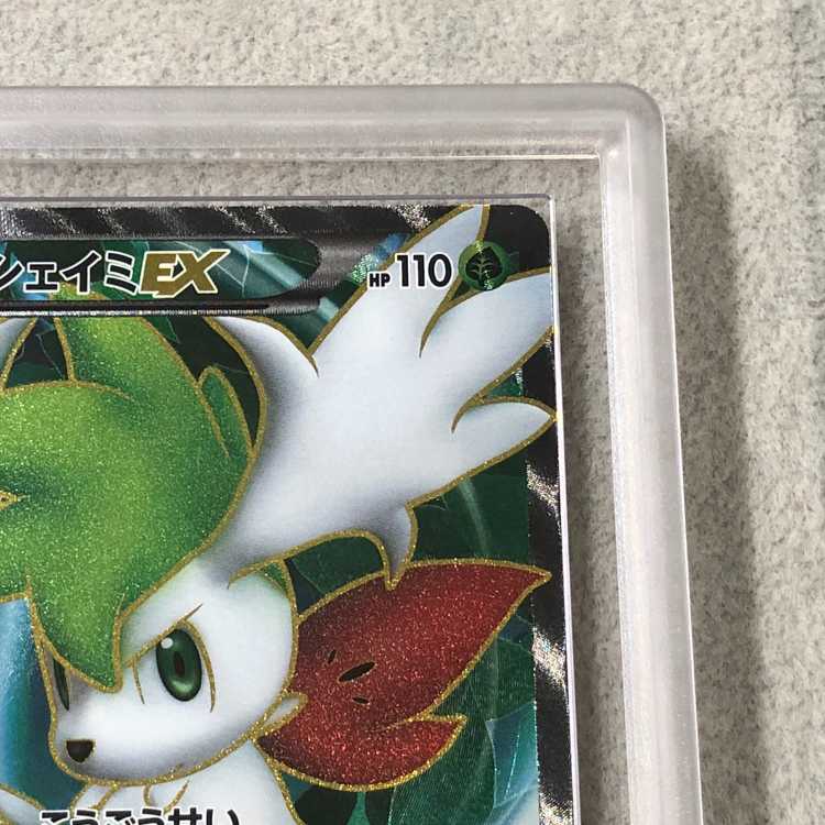 【ARS10+】 シェイミEX <1st> (SR) {053/052} [BW3p/サイコドライブ][BW] 1枚