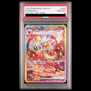 【PSA10】ブースターex SAR 202/187 1枚