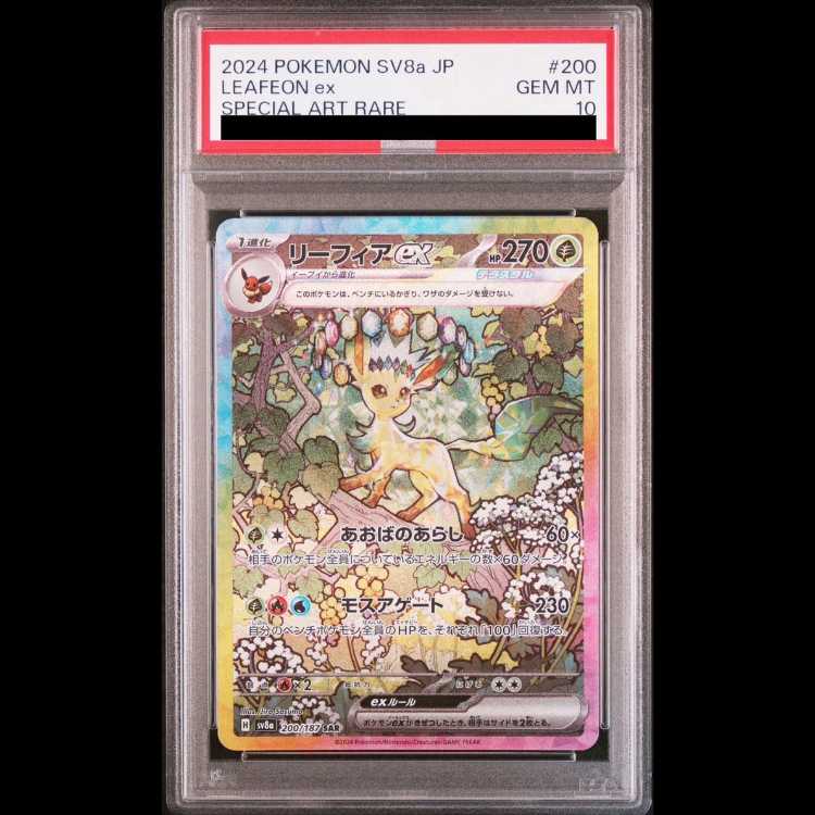 【PSA10】リーフィアex SAR 200/187 1枚