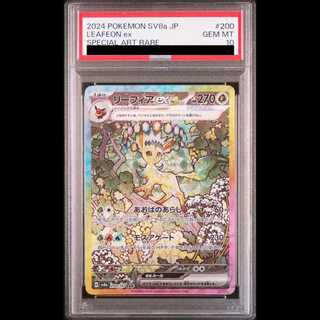 【PSA10】リーフィアex SAR 200/187 1枚