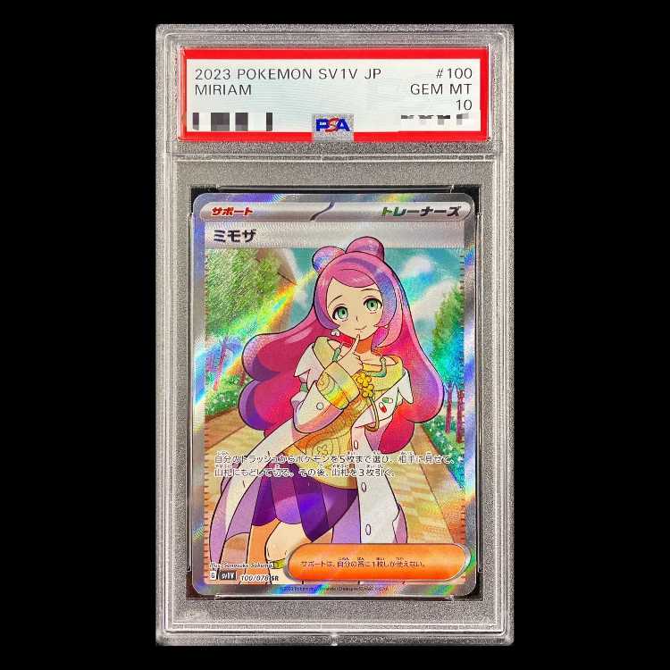 【PSA10】ミモザ SR 100/078 1枚