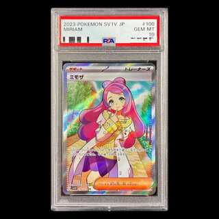 【PSA10】ミモザ SR 100/078 1枚