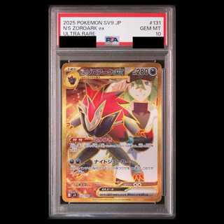 【PSA10】Nのゾロアークex UR 131/100 1枚