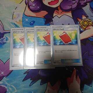 ともだちてちょう