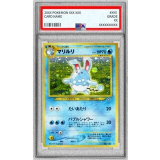 マリル マリルリ ポケモンカード 旧裏 4枚セット マリルリ ポケモンカード 旧裏 - メルカリ