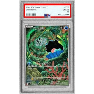 〔PSA10鑑定済〕パールル【AR】{102/098} 1枚