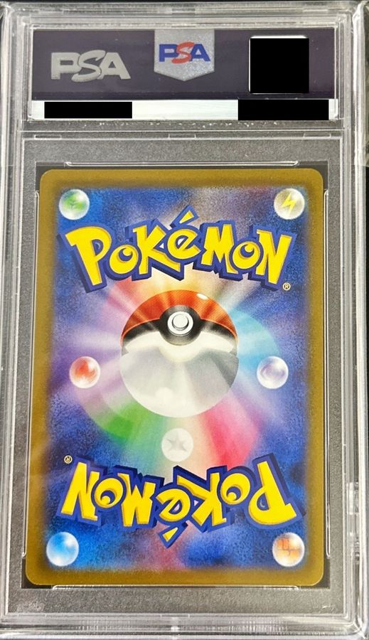 〔※状態難/PSA10鑑定済〕ピカチュウVMAX【UR】{279/184} 1枚